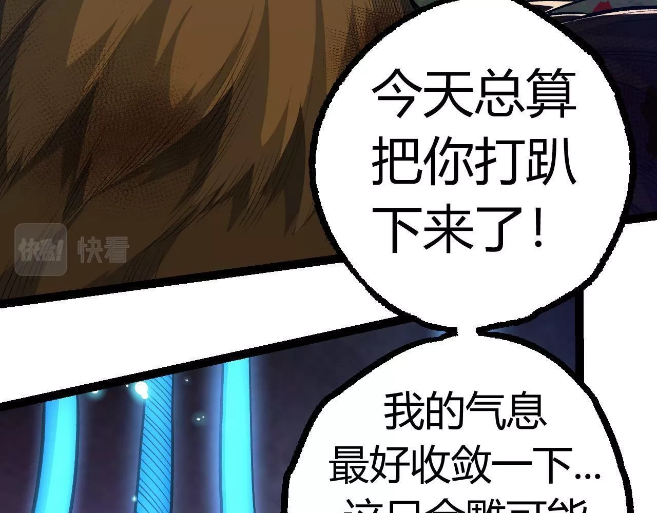 从大树开始的进化,第4话 金色巨雕！,第106张